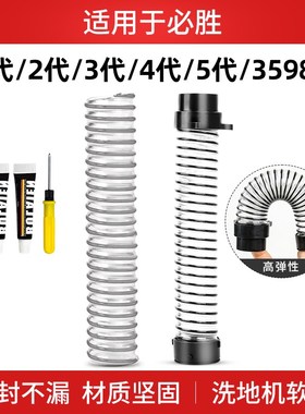 适用于必胜洗地机软管污水管1代2代3代4代5代配件3598z耗材螺纹管