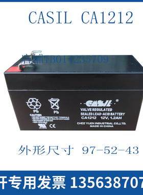 CASIL蓄电池12V1.2AH 铅酸免维护 扩音机 报警主机 CA1212电瓶