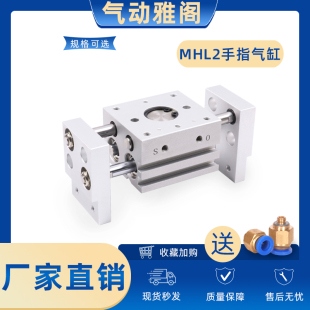 机械手HDT阔型宽型气动手指气缸夹爪MHL2 40D1