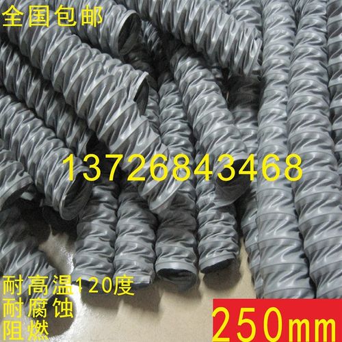 通风管风管伸缩软管耐高温尼龙布钢丝帆布阻燃高温排风250mm*10米