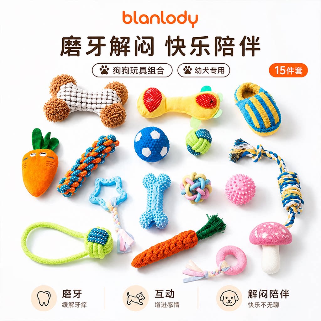 blanlody宠物发声玩具耐咬耐磨狗狗自嗨中大型犬小猫咪幼犬磨牙棒