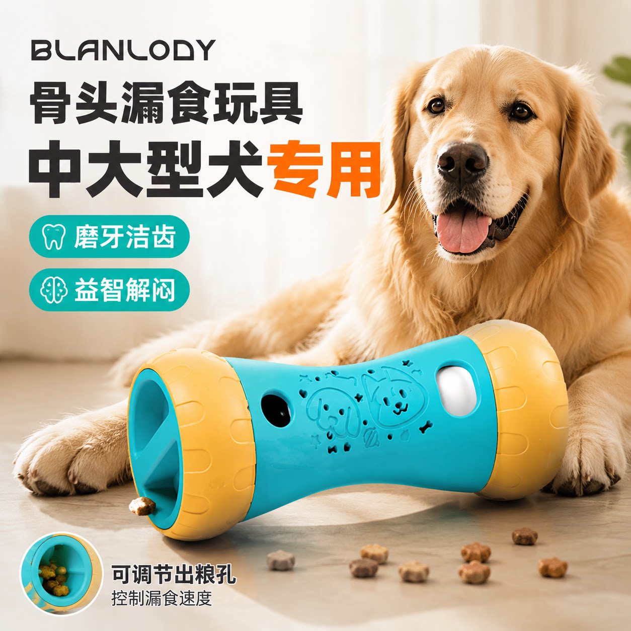 狗狗益智漏食玩具吃出健康狗图片