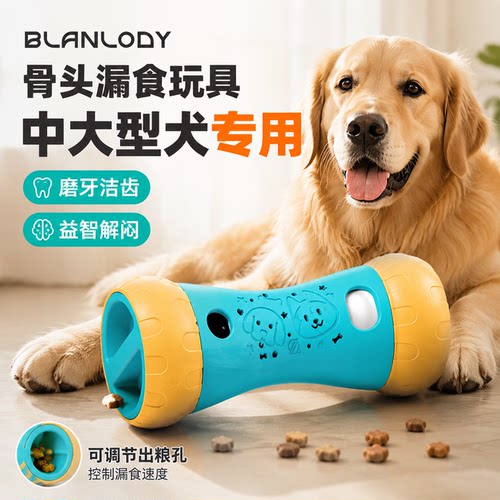 狗狗益智漏食玩具吃出健康狗