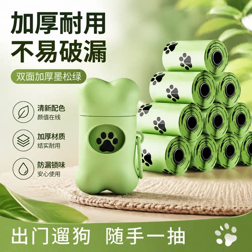 Blanlody捡屎袋出口品质