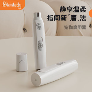 Blanlody宠物猫咪狗狗磨甲器电动磨爪打磨器修剪刀指甲钳专用神器