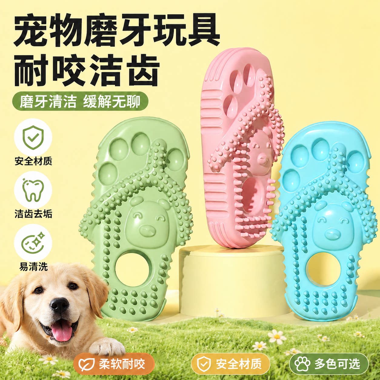 宠物狗狗玩具拖鞋耐咬磨牙棒洁齿自嗨解闷神器中大型小狗幼犬用品
