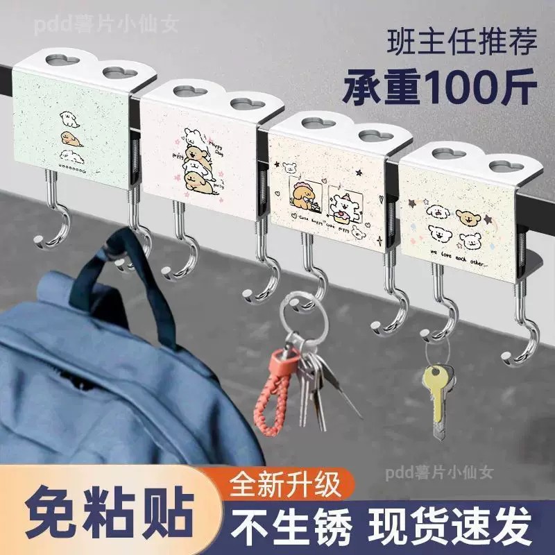泼墨小狗双钩防滑承重课桌挂钩