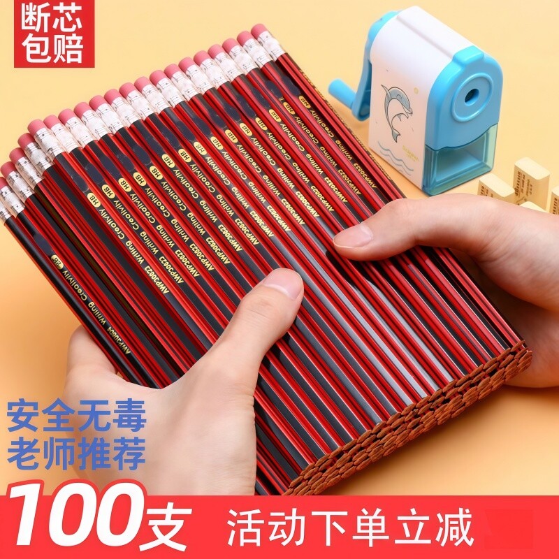 小学生HB六角带橡皮练字铅笔