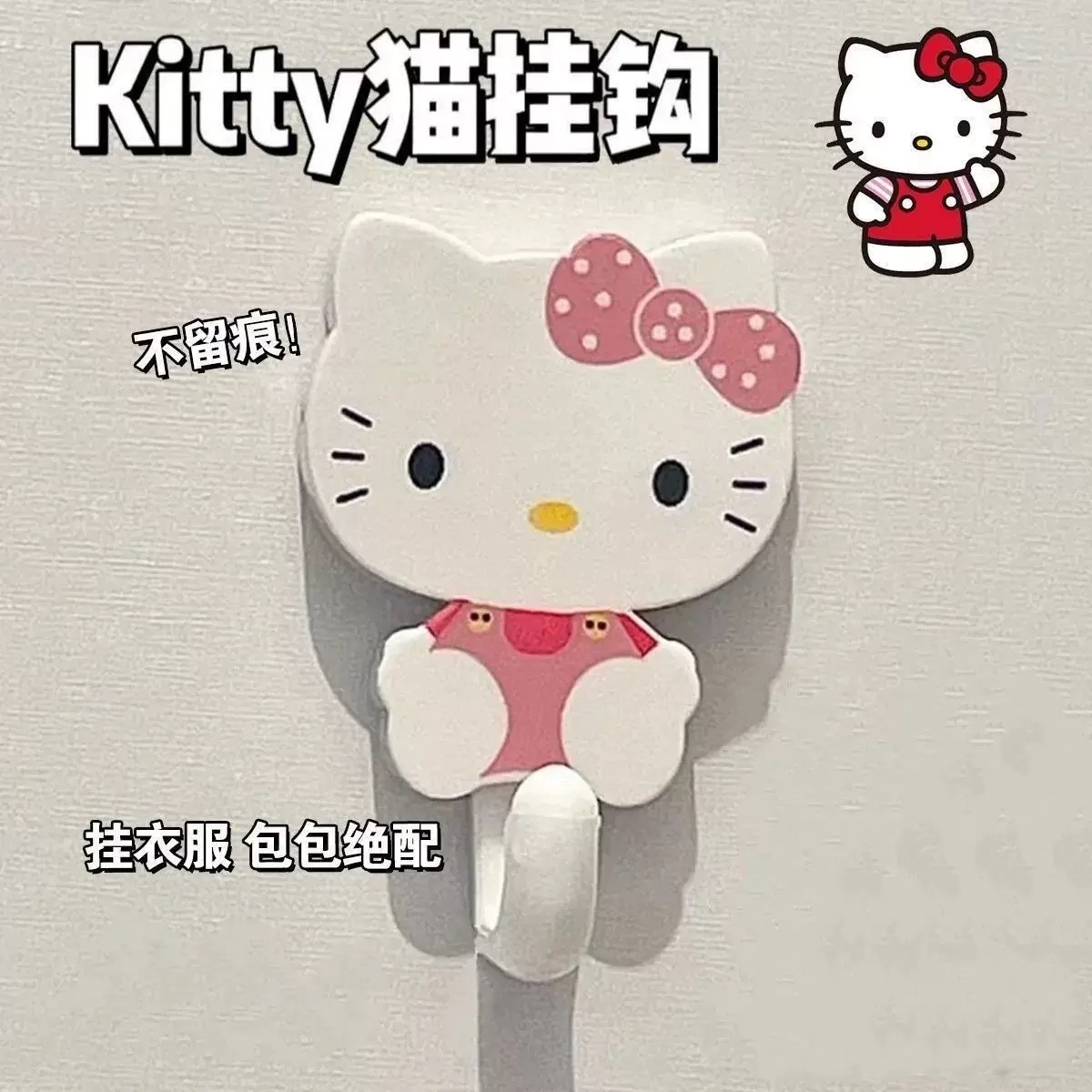 hellokitty创意挂钩可爱强力粘胶卫生间宿舍卧室卡通免打孔粘钩