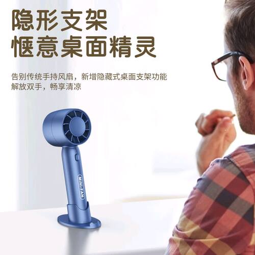MINI-FAN治愈小清风手持风扇
