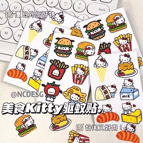 小猫帕恰狗植物精油强效驱蚊贴