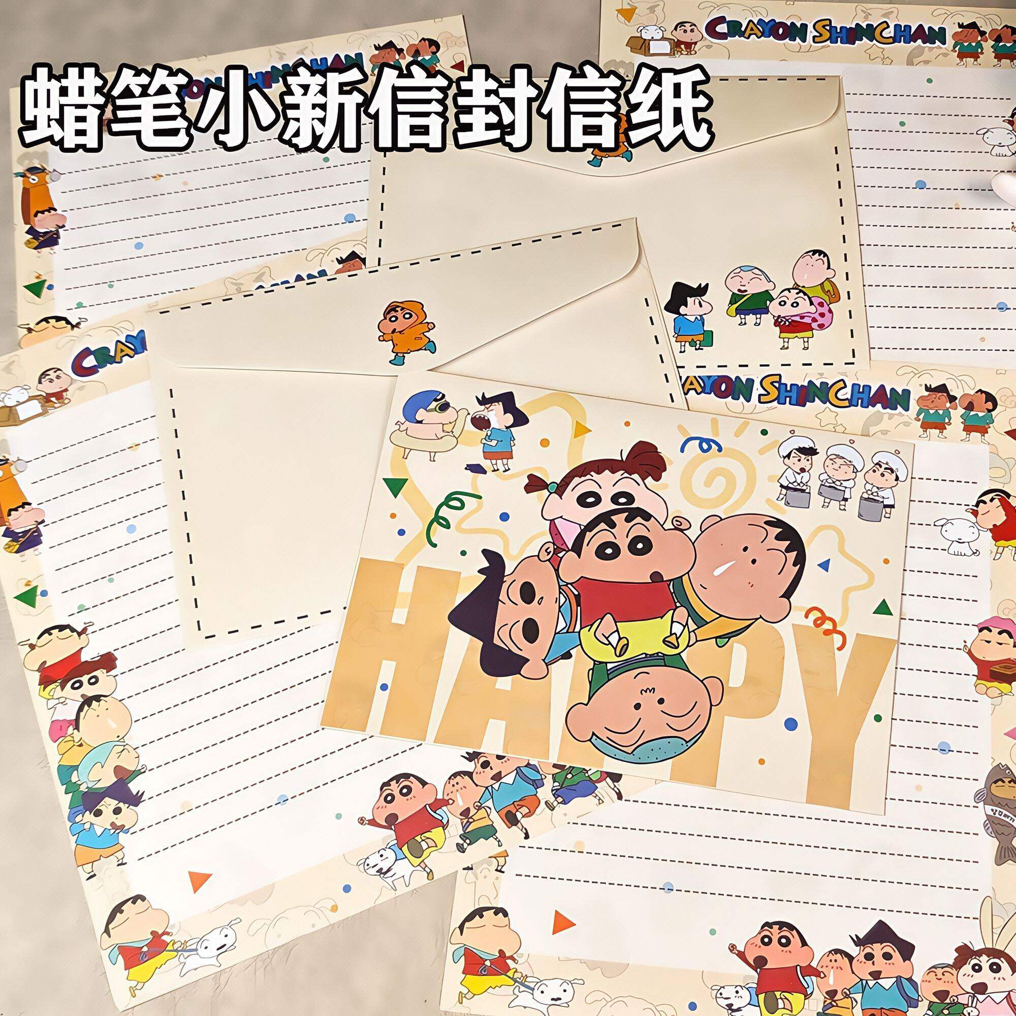 蜡笔小新ins日系创意信封礼物