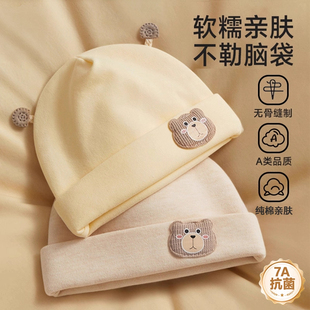 婴儿帽子胎帽秋冬款宝宝小月龄新生儿a类亲肤0到6囟门帽夹棉双层