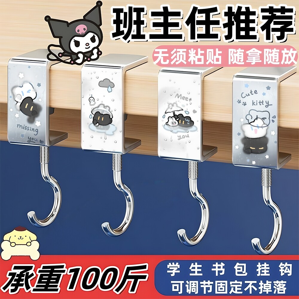 雨天小猫免打孔加厚桌边挂钩