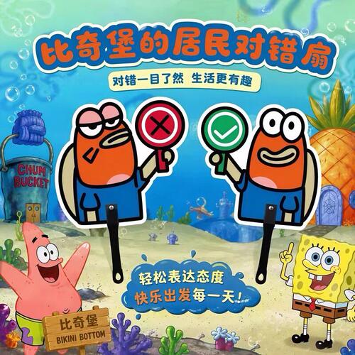 海绵宝宝周边可爱拍照小扇子