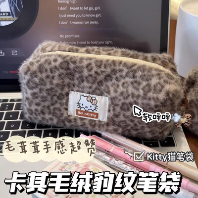 ins风豹纹猫咪毛绒大容量笔袋