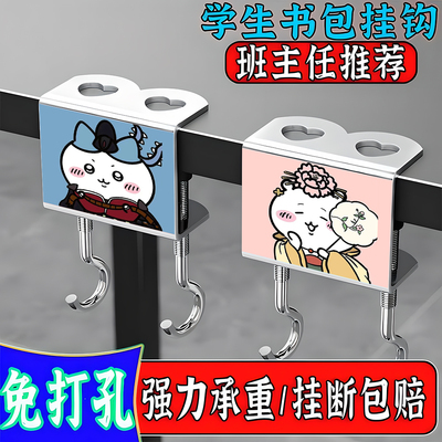 吉伊卡哇书包双钩挂钩桌边挂包钩