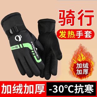 骑车冬季骑行手套保暖加绒冬天防风防水户外摩托车外卖防寒棉手套