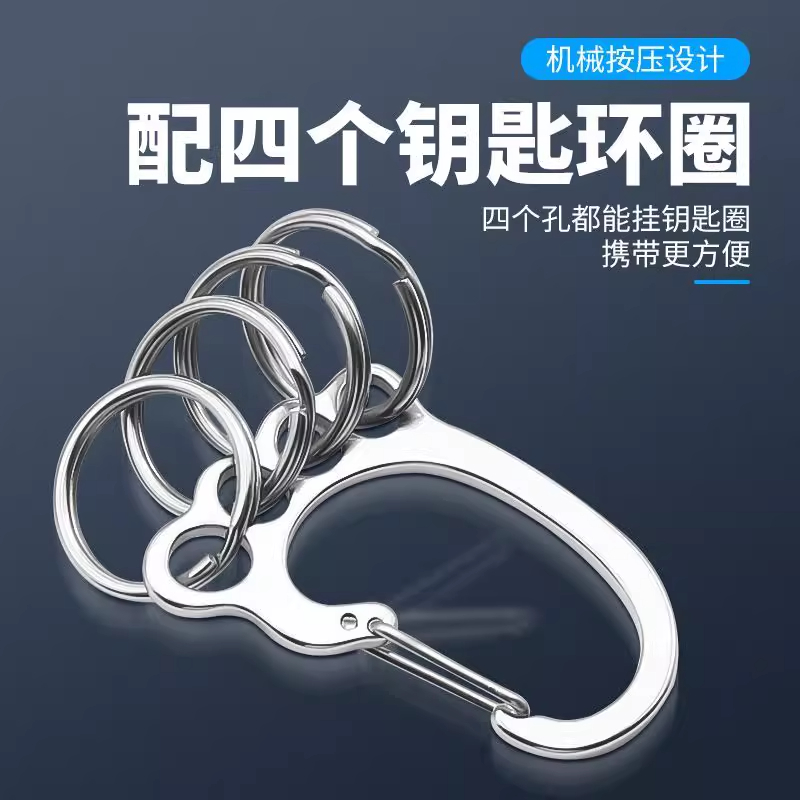 高档不锈钢腰挂钥匙扣男士小挂件