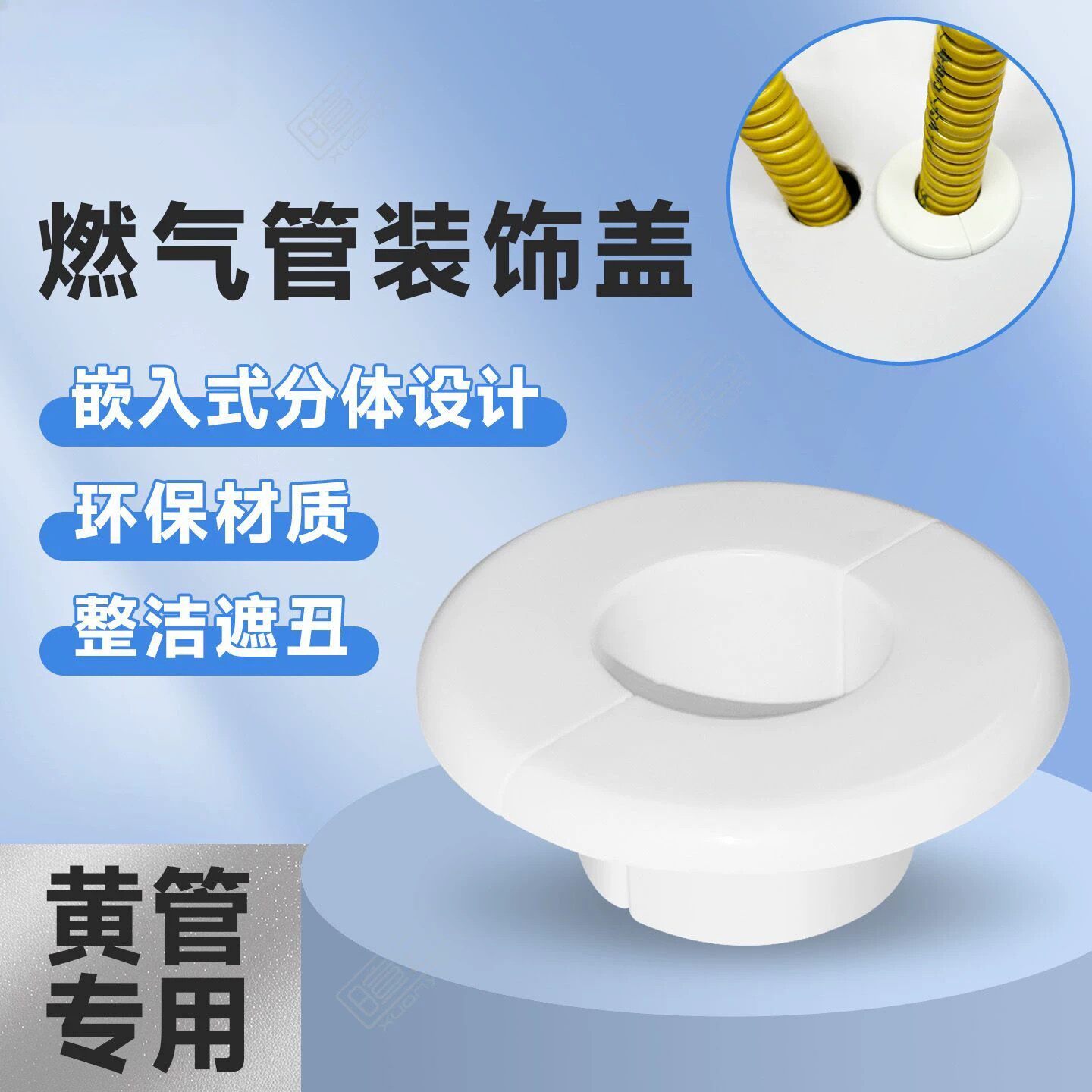 厨房燃气管装饰盖橱柜管道美化煤气柜子台面铁管水管孔洞加大盖板