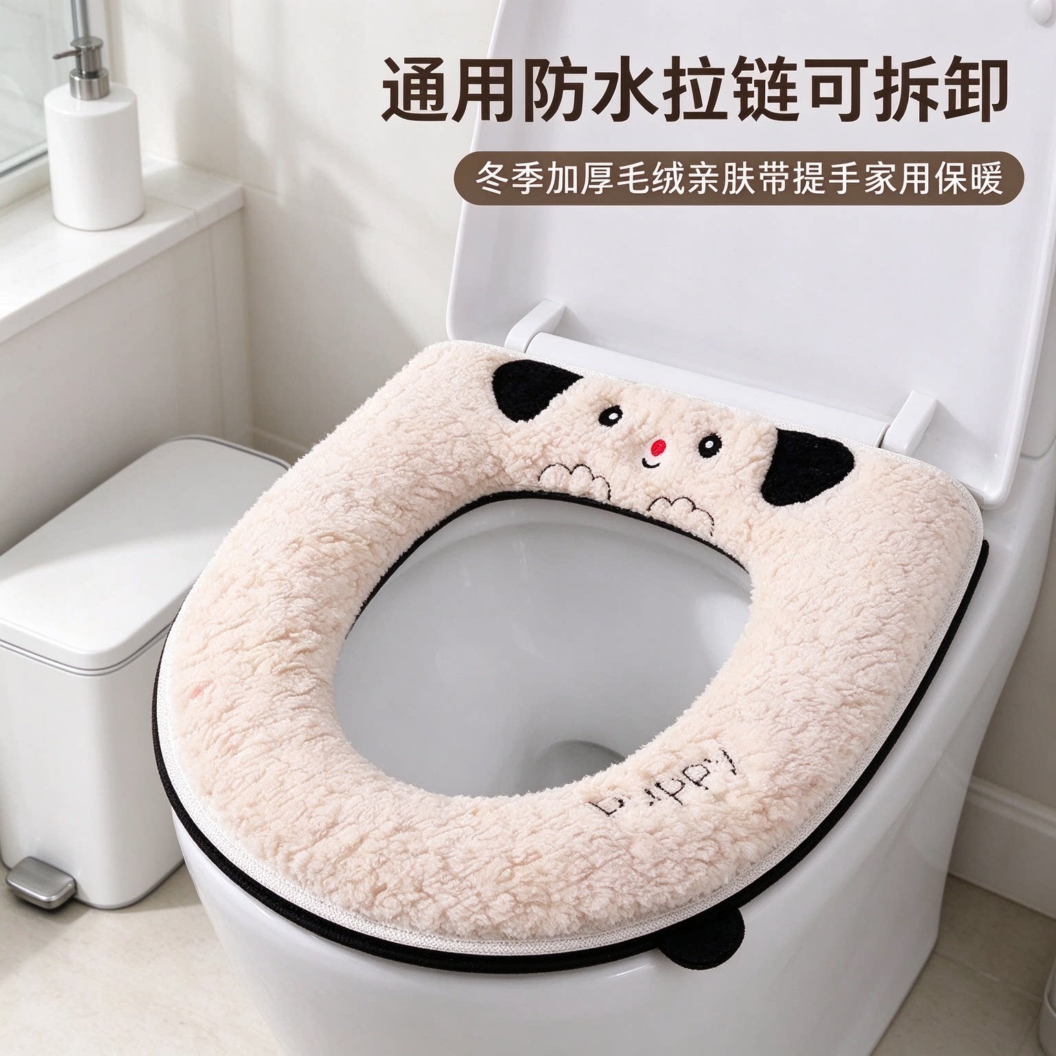 囧狗拉链加绒保暖马桶垫可拆卸