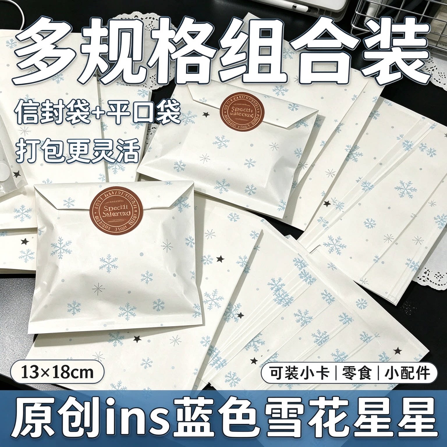 原创ins风雪花星巴克纸袋