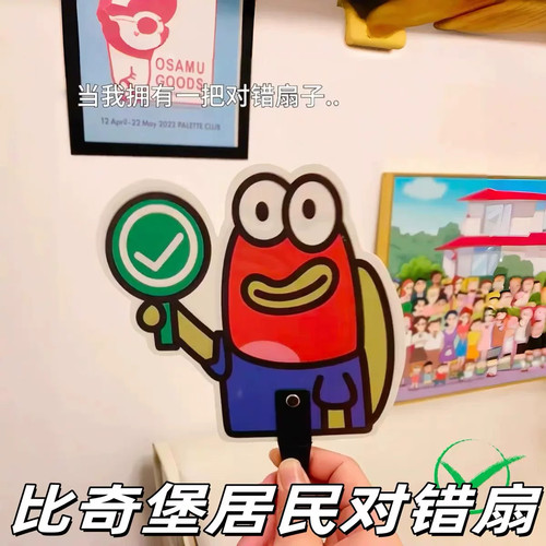 海绵宝宝周边可爱拍照小扇子