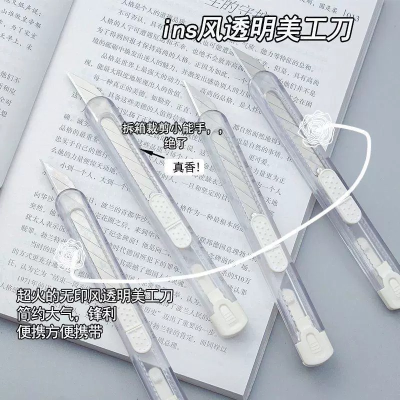 高颜值透明美工刀ins风简约锋利小号迷你可爱便携快递学生裁纸刀
