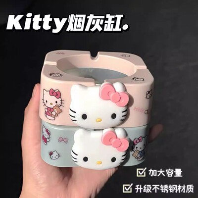 Kitty猫不锈钢可爱创意烟灰缸