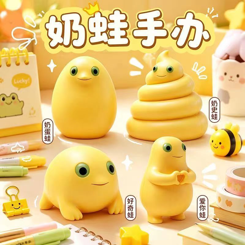 奶龙猎奇奶蛋丑萌手办解压公仔