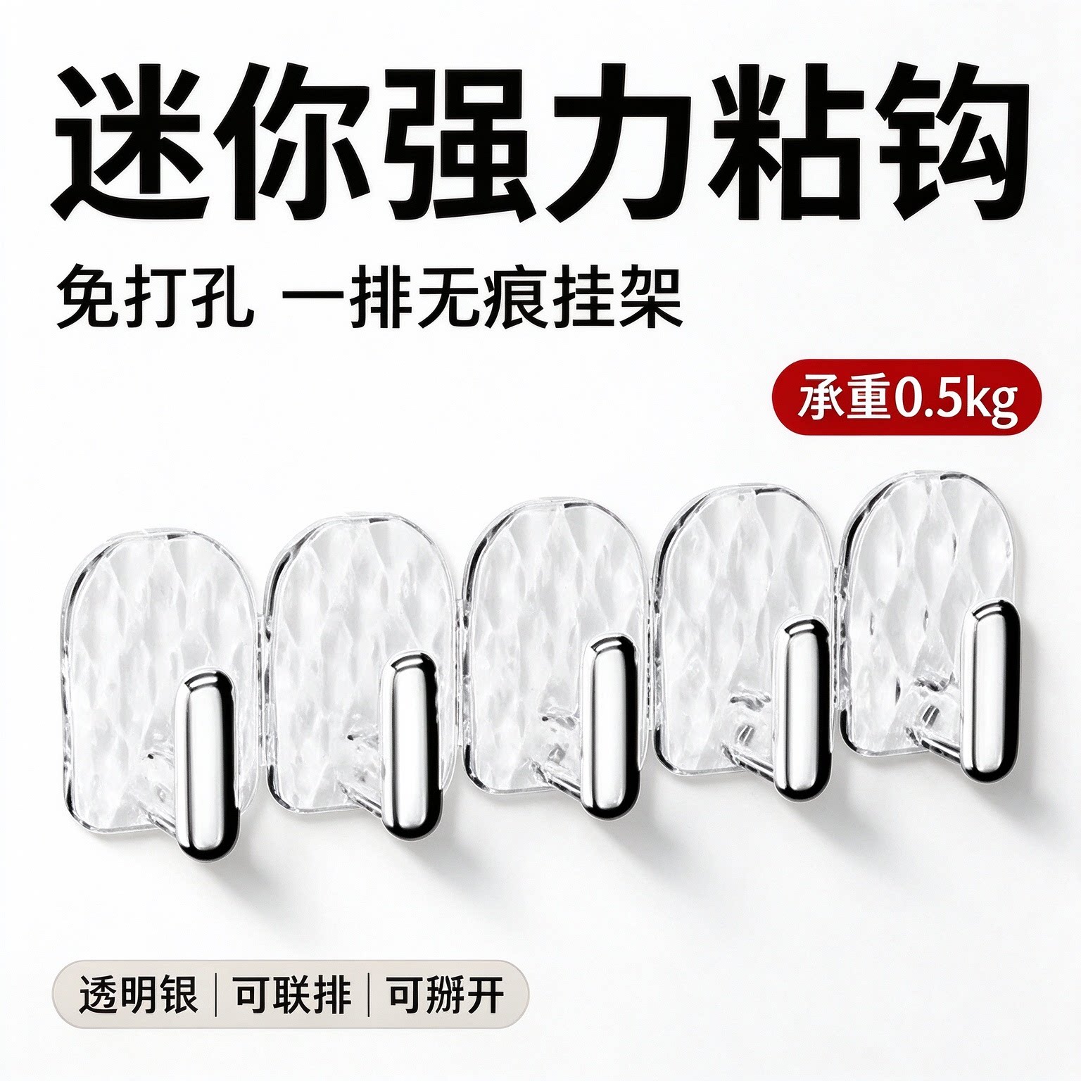 镜柜门后联排迷你挂钩首饰收纳