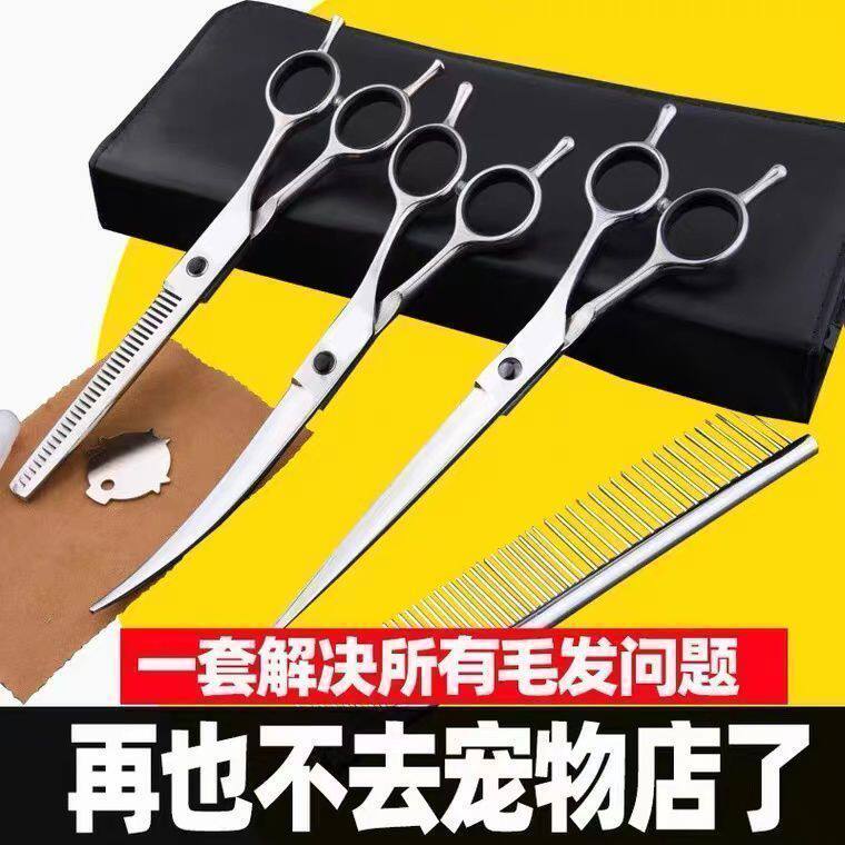 猫狗通用宠物美容理发剪