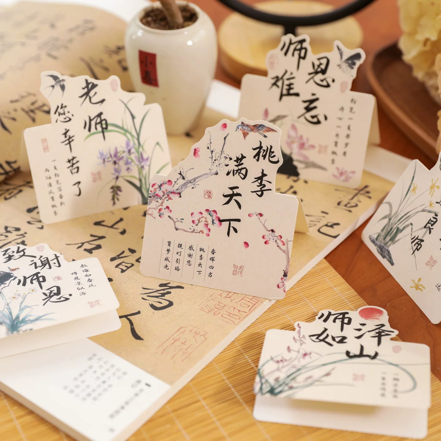 教师节古风贺卡感谢老师不散场