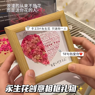 手工diy满天星相框摆件七夕情人节礼物送男生女朋友情侣纪念实用