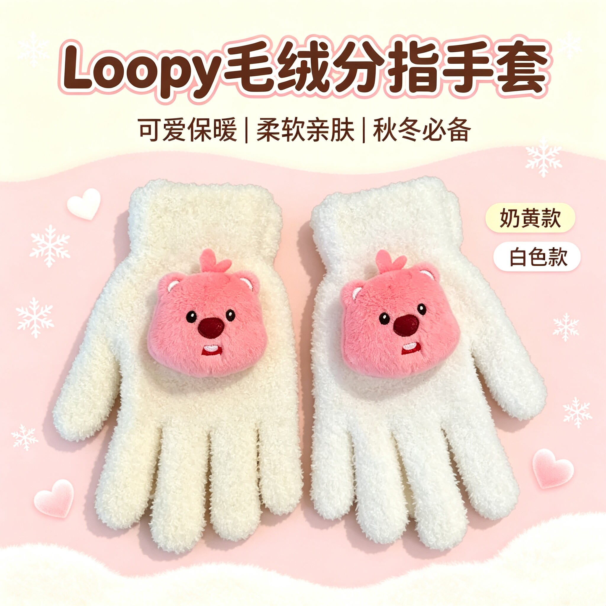 冬季加绒加厚中大童卡通手套