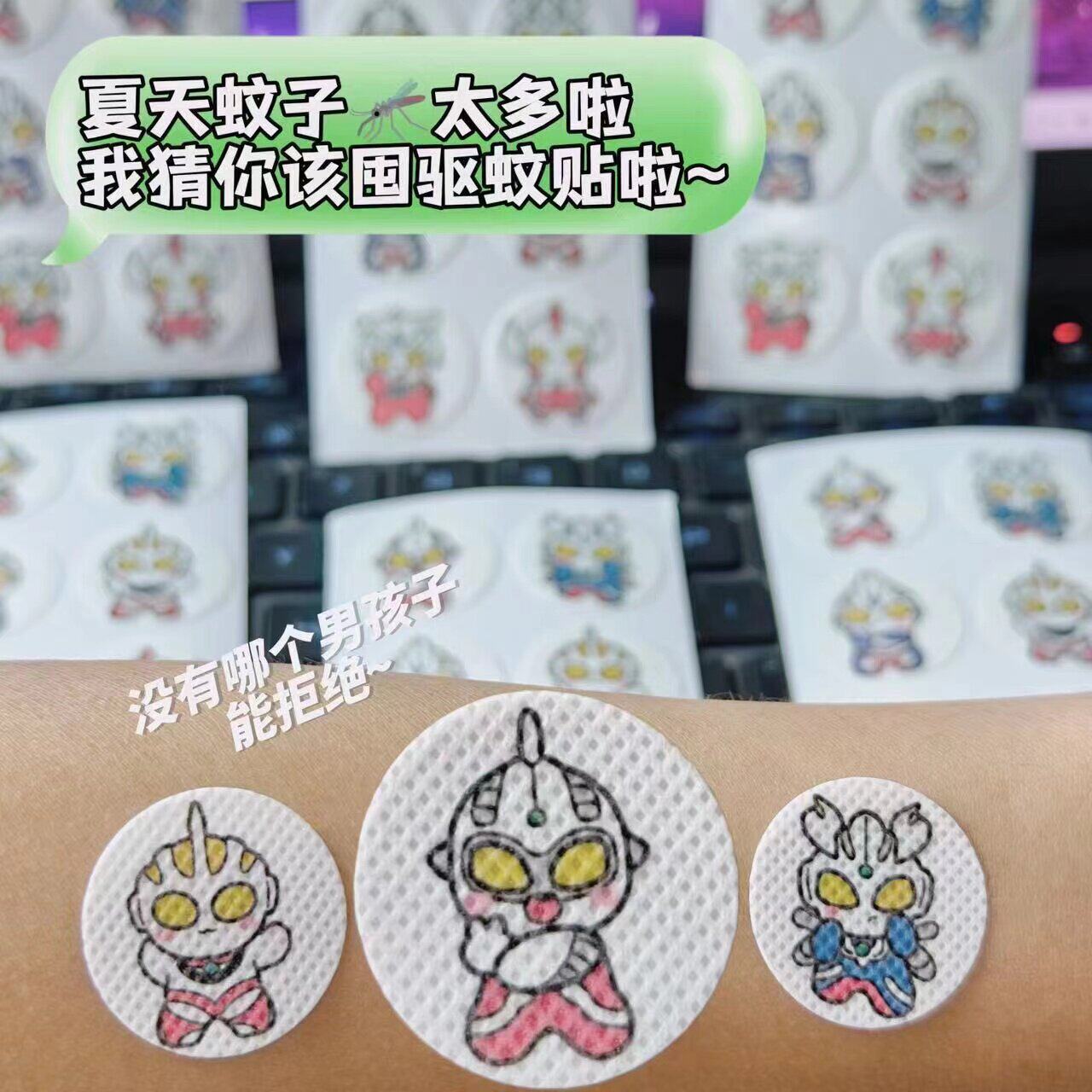 奥特曼精油贴防蚊贴儿童专用婴儿驱蚊神器贴纸宝宝蚊香贴防蚊子贴