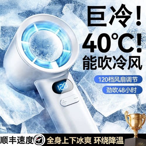 强力静音手持USB风扇长续航