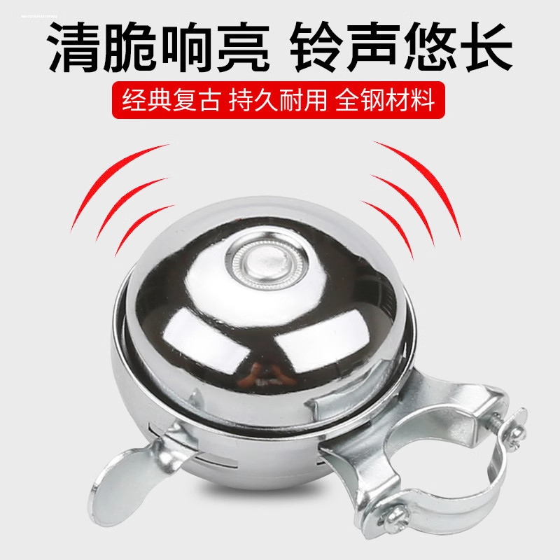 山地公路自行车铃铛超响通用儿童车单车复古喇叭平衡车装饰配件