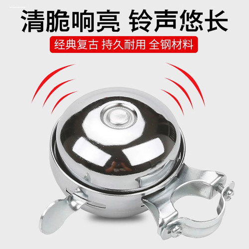 山地公路自行车铃铛超响通用配件