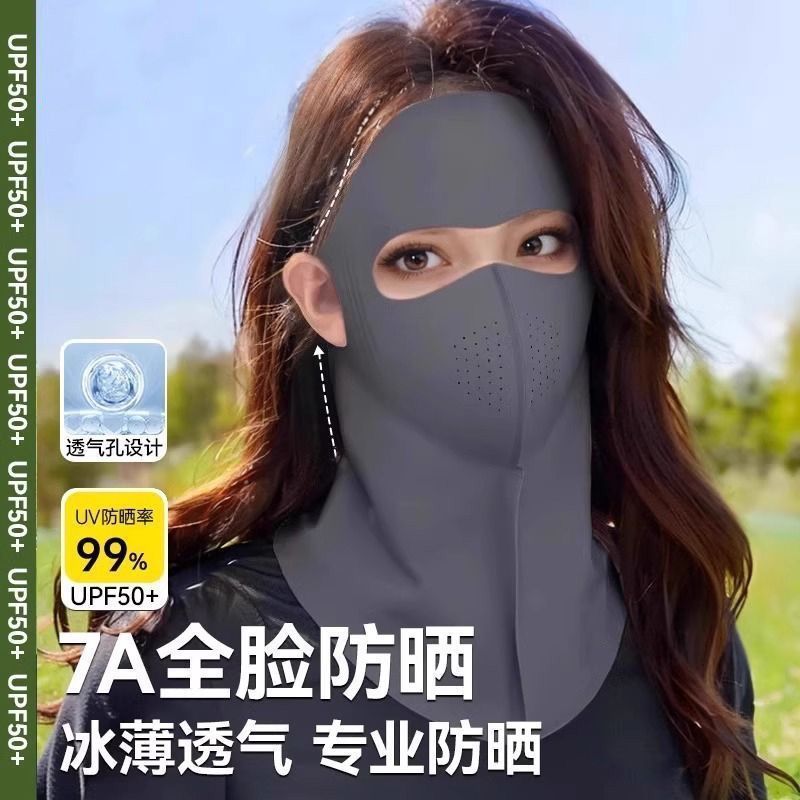 夏季全脸防晒面罩护颈透气无痕