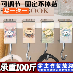 卡通钩书包挂钩桌边神器课桌钩子宿舍背包专用桌面学生办公室挂架