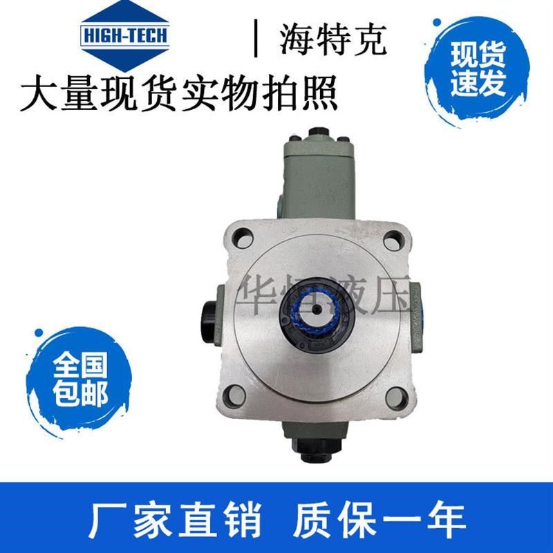 VPV2-30-70  VPV2-30/40-20/35/55/70 HIGH-TECH 海特克  叶片泵