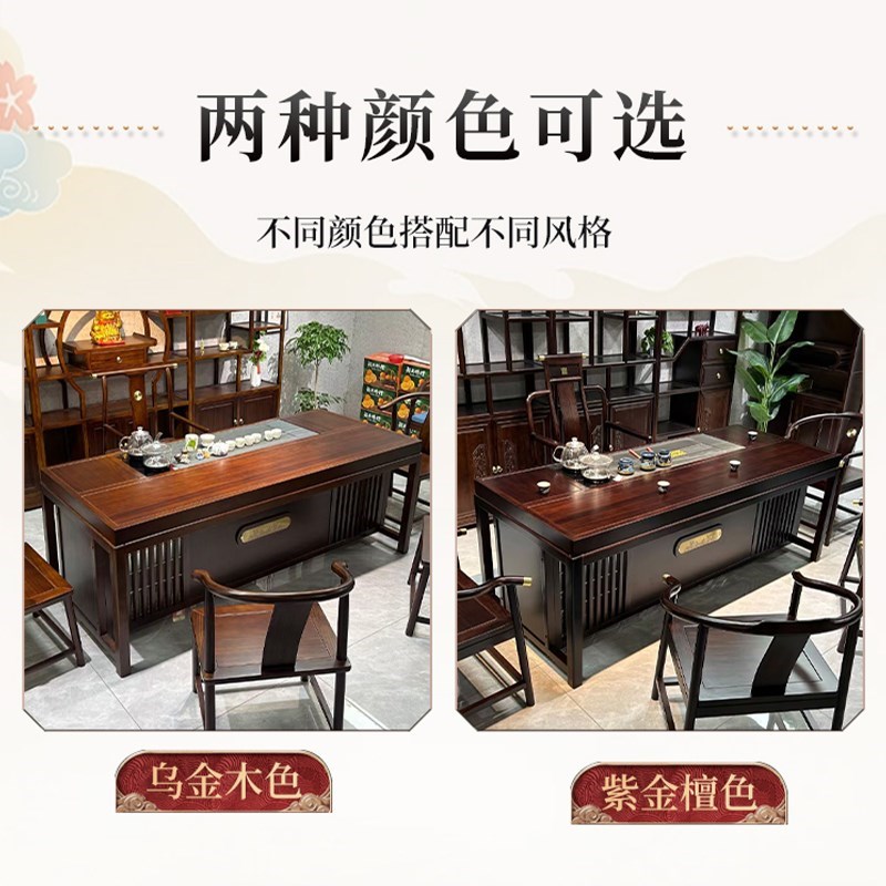 优选中式全实木茶桌椅组合家用办A公室乌金木茶台一桌五椅功夫泡.