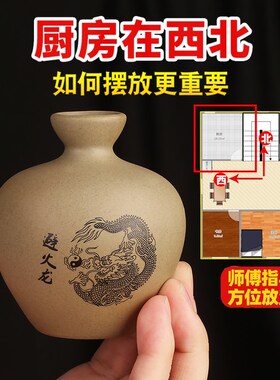 避火龙瓶子厨房西北角天门陶土罐葫芦家居装饰工艺品火烧陶瓷摆件