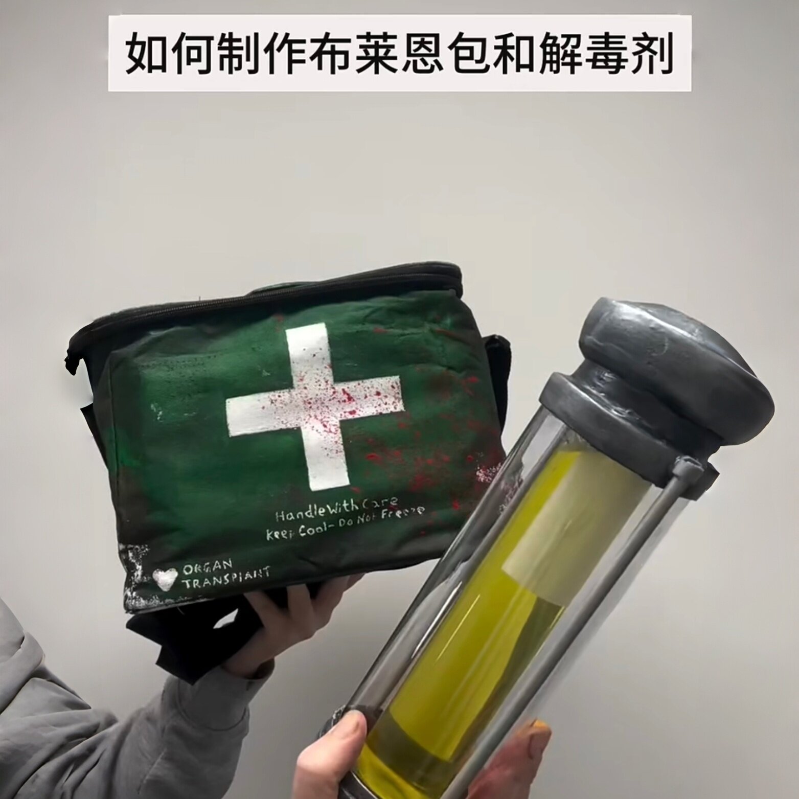 生化危机爆发夜布莱恩包diy自制改造医药包漫展cos道具电影周边