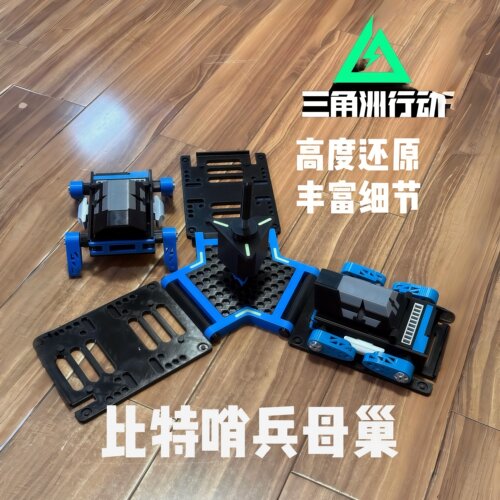 三角洲t仔机器人手办3d打印摆件