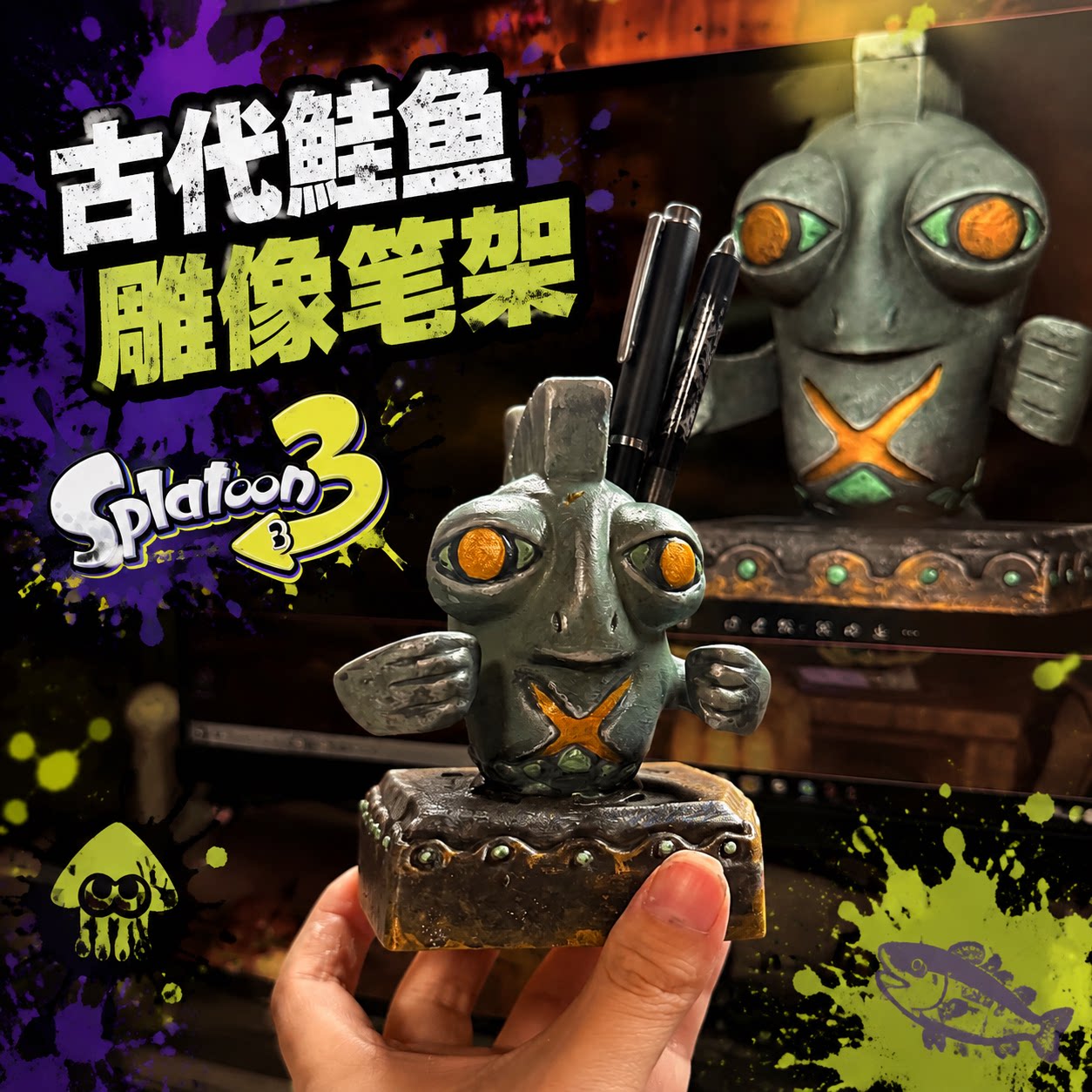 古代鲑鱼雕像笔架3d打印支架图片