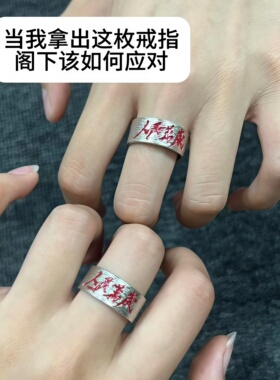 人民万岁戒指手工錾刻素银手镯