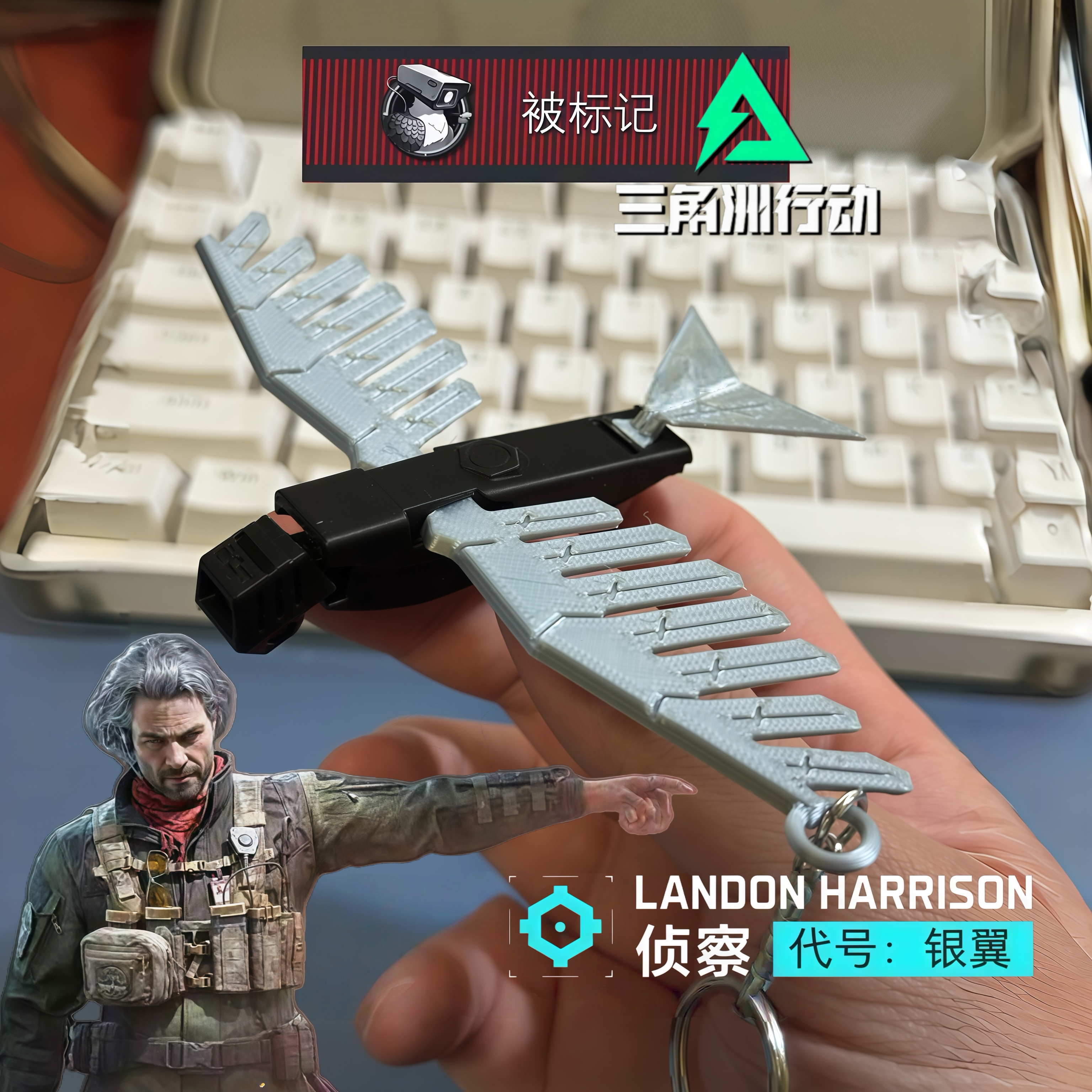 银翼小鸟无人机三角洲行动3d打印老贝榨小鸟模型挂件鸟爷游戏周边