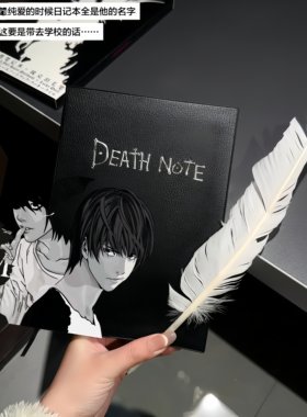 死亡笔记笔记本夜神月cos本子